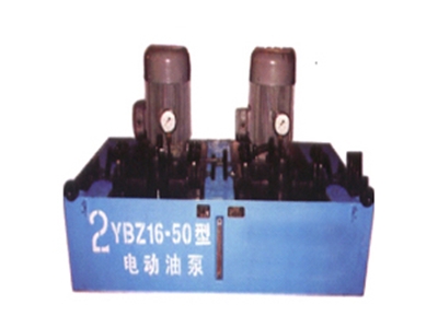 2YBZ16-50型电动油泵